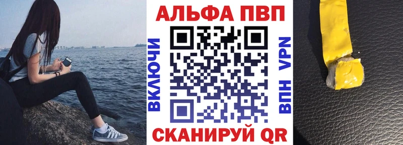 как найти закладки  Калининск  Альфа ПВП мука 