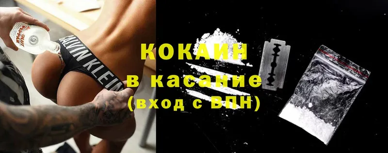 Cocaine 99%  где продают   кракен рабочий сайт  Калининск 