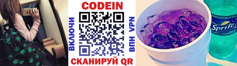 mega сайт Калининск Кодеин Purple Drank