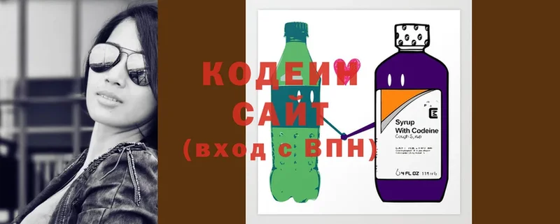 Кодеин Purple Drank  наркошоп  Калининск 