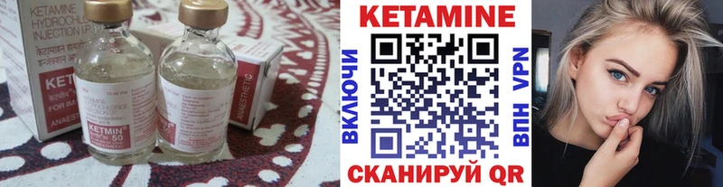 КЕТАМИН VHQ  Калининск 