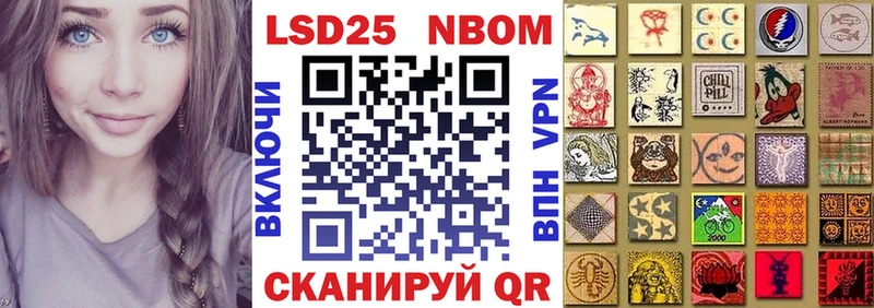 Марки NBOMe 1,5мг  Калининск 